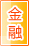 天水金融银行