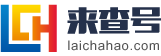 天水来查号